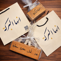 Hayat & Quran Gift Set