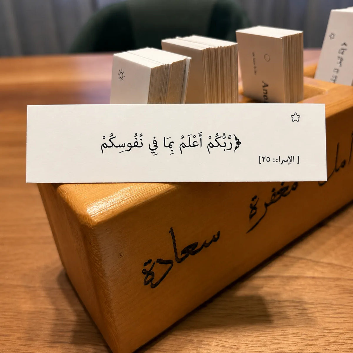 Hayat & Quran Gift Set
