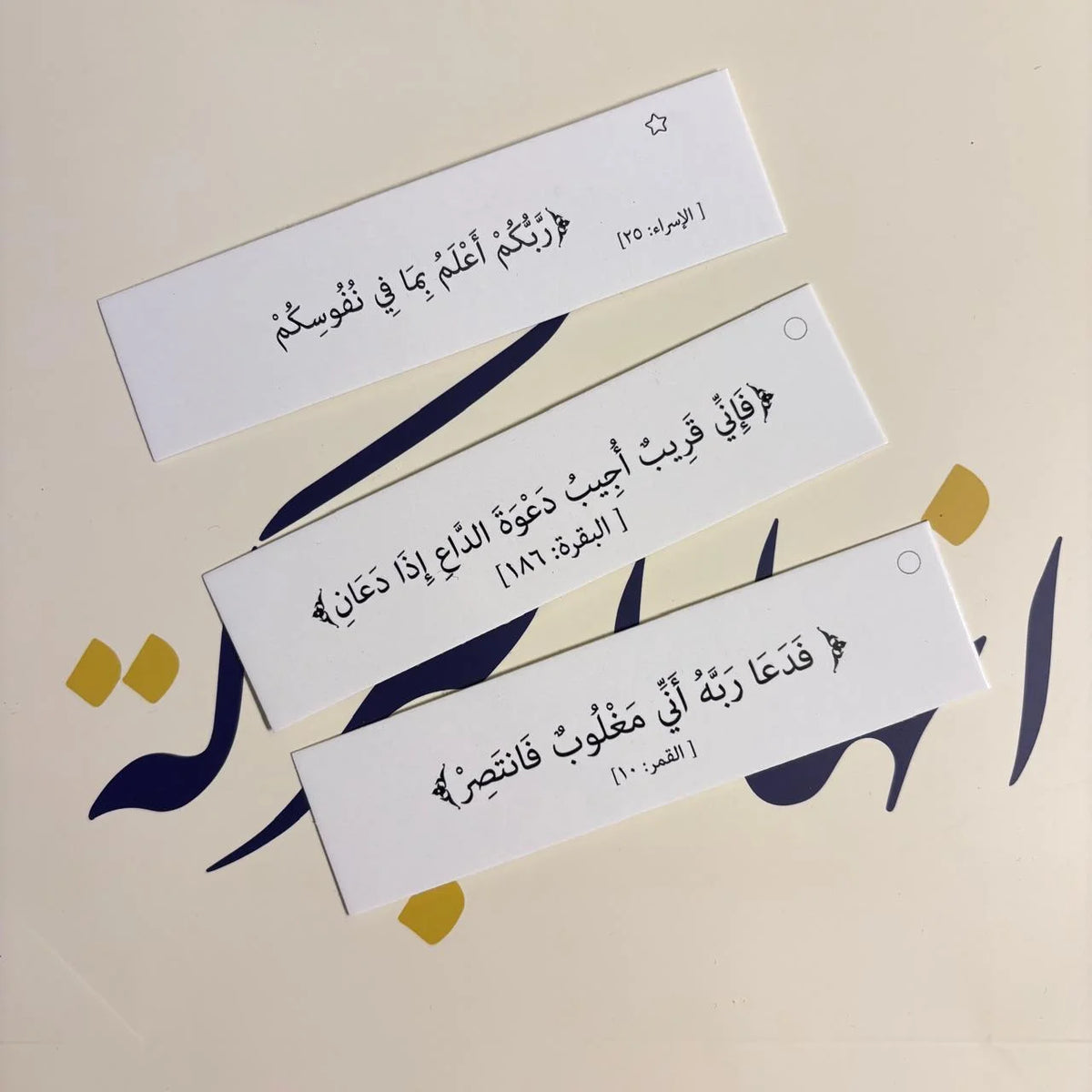 Hayat & Quran Gift Set