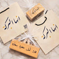 Hayat & Quran Gift Set