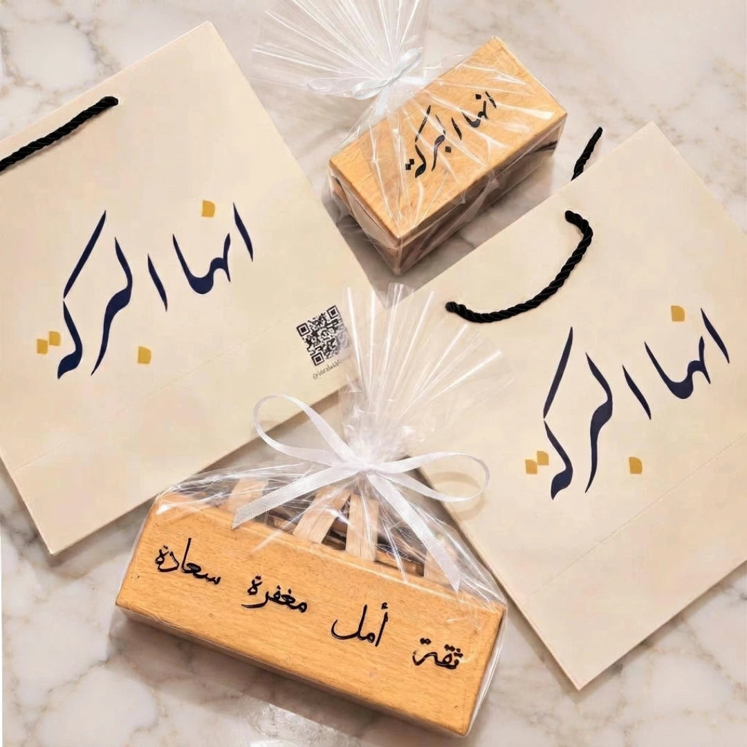 Hayat & Quran Gift Set